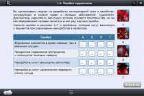 Интерактивные курсы. Биология 11 класс. Базовый - «globural.ru» - Туймазы