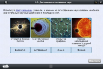Интерактивные курсы. Биология 10 класс. Расширенный - «globural.ru» - Туймазы