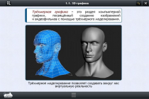 Интерактивные курсы. Информатика 11 класс. Базовый - «globural.ru» - Туймазы