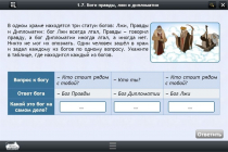 Интерактивные курсы. Информатика 8 класс. Базовый - «globural.ru» - Туймазы
