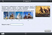 Интерактивные курсы. История 8 класс. Базовый - «globural.ru» - Туймазы