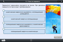 Интерактивные курсы. Физика 10 класс. Базовый - «globural.ru» - Туймазы