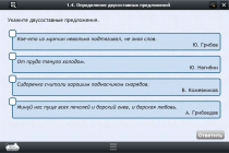 Интерактивные курсы. Русский язык 8 класс. Базовый - «globural.ru» - Туймазы