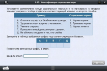 Интерактивные курсы. Обществознание 10 классы. Базовый - «globural.ru» - Туймазы