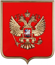 Герб России на щите из пластика (42 х 50 см) - «globural.ru» - Туймазы