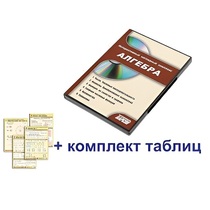 Интерактивный наглядный комплекс "Алгебра" - «globural.ru» - Туймазы