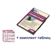 Интерактивный наглядный комплекс "Геометрия" - «globural.ru» - Туймазы