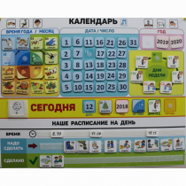 Календарь - планер "ДЛЯ ДОМА" - «globural.ru» - Туймазы