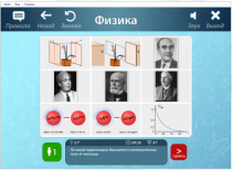 ОС3 Физ IQ 2.0 - «globural.ru» - Туймазы