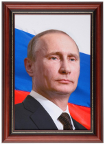 Портрет Президента РФ Путина В.В. - «globural.ru» - Туймазы