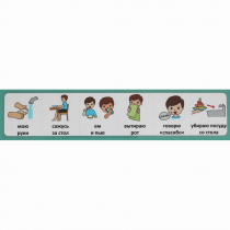 Последовательность действий "Я КУШАЮ" - «globural.ru» - Туймазы