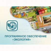 Программное обеспечение «Экология» - «globural.ru» - Туймазы