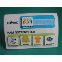 Расписание "Сейчас- Нам потребуется" - «globural.ru» - Туймазы
