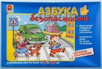 Развивающая игра "Азбука безопасности" - «globural.ru» - Туймазы