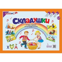 Игровое пособие Шнур-грамотей "Складушки" - «globural.ru» - Туймазы