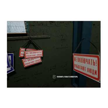 VR-тренажер для колледжей и вузов. " Электроэнергетика. Оперативные переключения в сетях 6 кв" - «globural.ru» - Туймазы