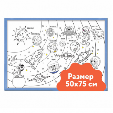 Настенный модуль «Раскраска - 50х75» - «globural.ru» - Туймазы