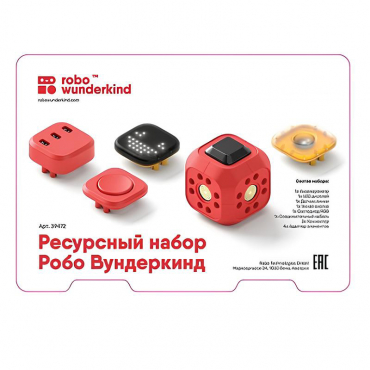 Набор ресурсный Робо Вундеркинд (Robo Wunderkind) - «globural.ru» - Туймазы
