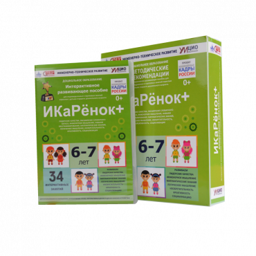 Интерактивное пособие инженерно-технической направленности  по робототехнике конструктора Левы  "Икаренок+"  - «globural.ru» - Туймазы