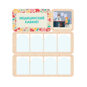 Информационный стенд «Медицинский кабинет» 100.5 х 111 см - «globural.ru» - Туймазы