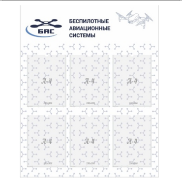 Стенд пилотирования БАС - «globural.ru» - Туймазы