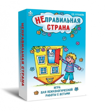 Игра для психологической работы "Неправильная страна" - «globural.ru» - Туймазы