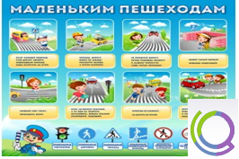 Стенд "Маленьким пешеходам" - «globural.ru» - Туймазы