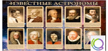 Стенд "Известные астрономы" - «globural.ru» - Туймазы
