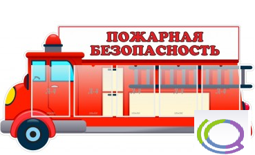 Стенд "Пожарная безопасность" (вариант 3) - «globural.ru» - Туймазы