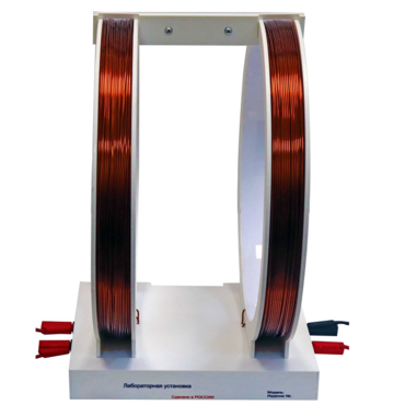 Установка демонстрационная "Катушки Гельмгольца"  - «globural.ru» - Туймазы