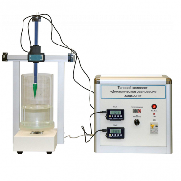 Типовой комплект «Динамическое равновесие жидкости» - «globural.ru» - Туймазы