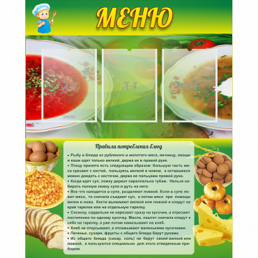 Стенд "Меню" с 3 карманами - «globural.ru» - Туймазы