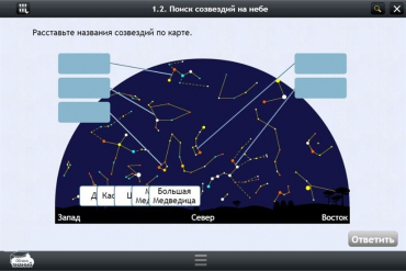 Астрономия 10–11 классы (для интерактивных досок). Базовый - «globural.ru» - Туймазы