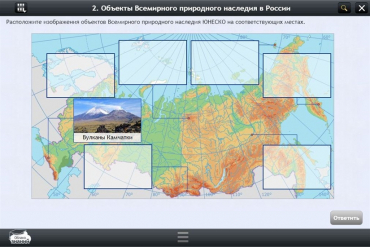 Интерактивные курсы. География 8 класс. Базовый - «globural.ru» - Туймазы