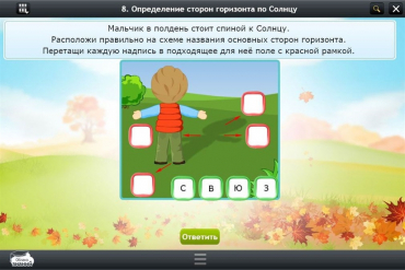 Интерактивные курсы. Окружающий мир 4 класс. Базовый - «globural.ru» - Туймазы