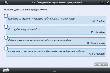 Интерактивные курсы. Русский язык 8 класс. Базовый - «globural.ru» - Туймазы