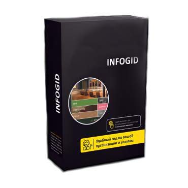 Программное обеспечение Infogid - «globural.ru» - Туймазы