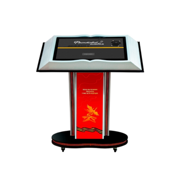 Интерактивная книга на стойке «Книга памяти» 27" - «globural.ru» - Туймазы