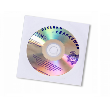 CD "Песенки-Складушки" - «globural.ru» - Туймазы