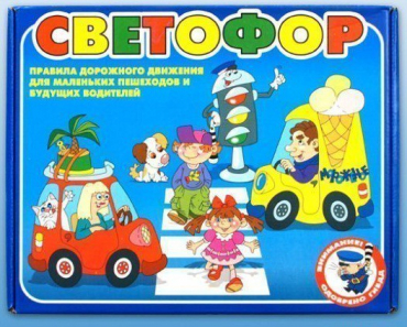 Настольно-печатная игра "Светофор" - «globural.ru» - Туймазы